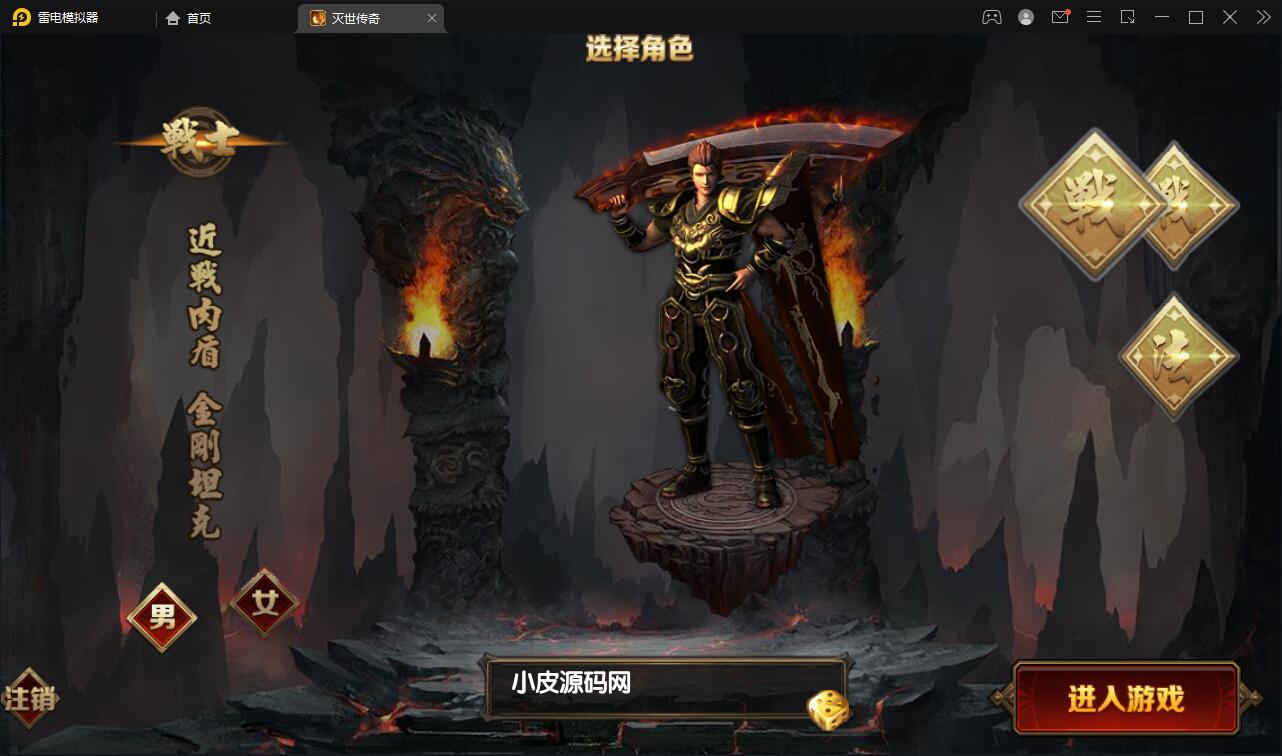 图片[3]-白日门传奇手游【灭世传奇】2022整理Win半手工服务端+GM后台-阿勒源码网