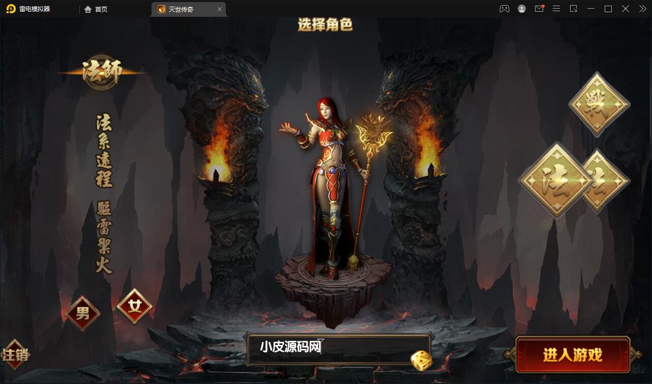 图片[4]-白日门传奇手游【灭世传奇】2022整理Win半手工服务端+GM后台-阿勒源码网