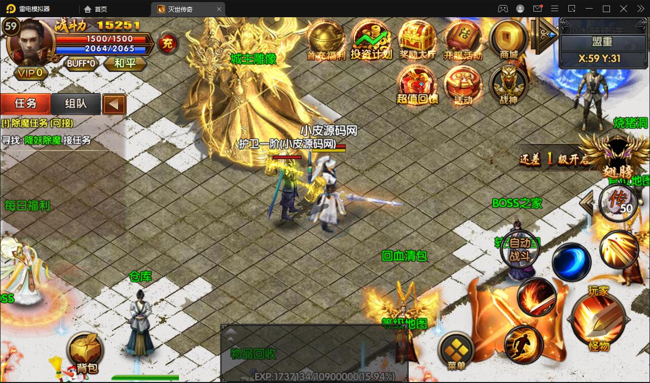 图片[6]-白日门传奇手游【灭世传奇】2022整理Win半手工服务端+GM后台-阿勒源码网