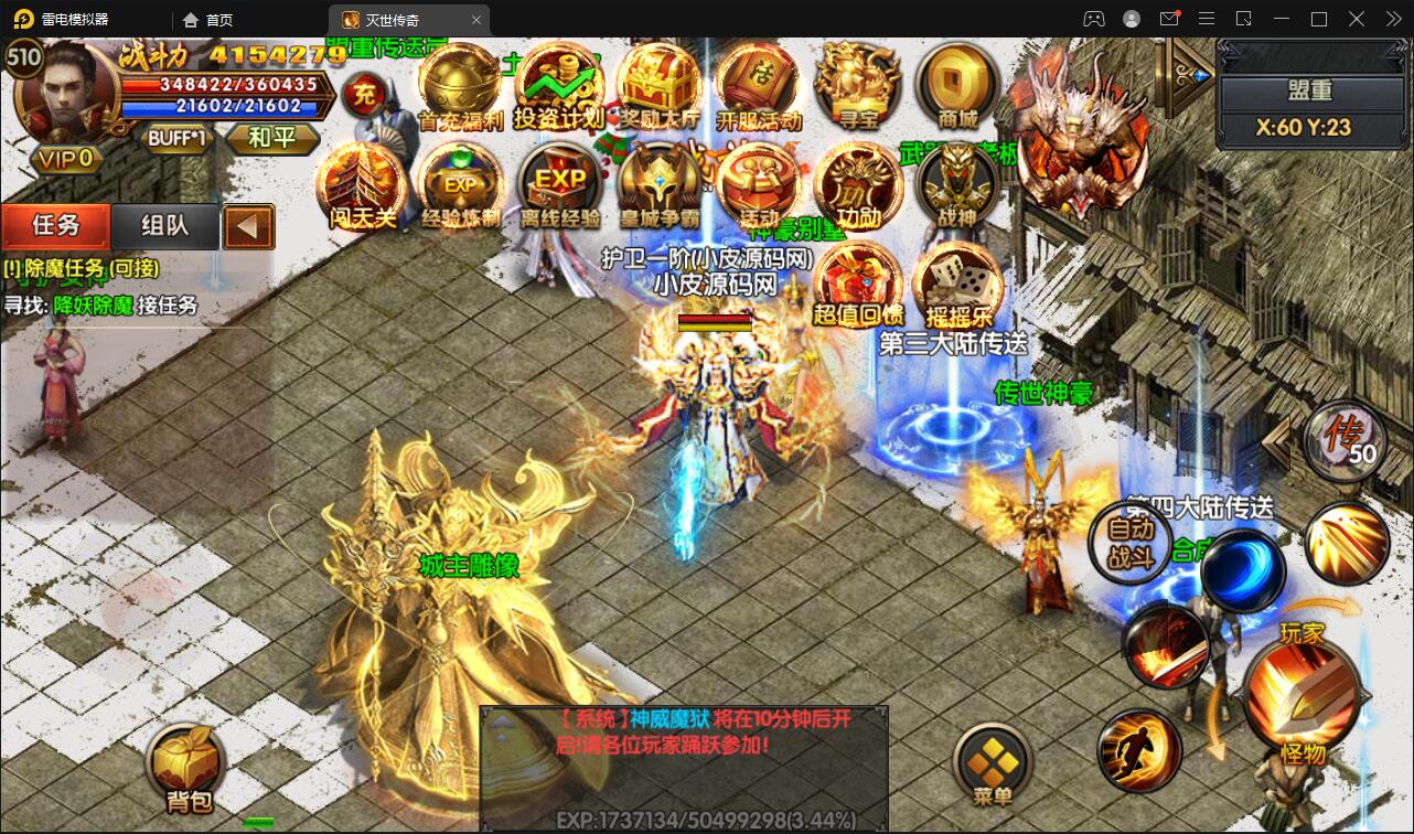 图片[7]-白日门传奇手游【灭世传奇】2022整理Win半手工服务端+GM后台-阿勒源码网