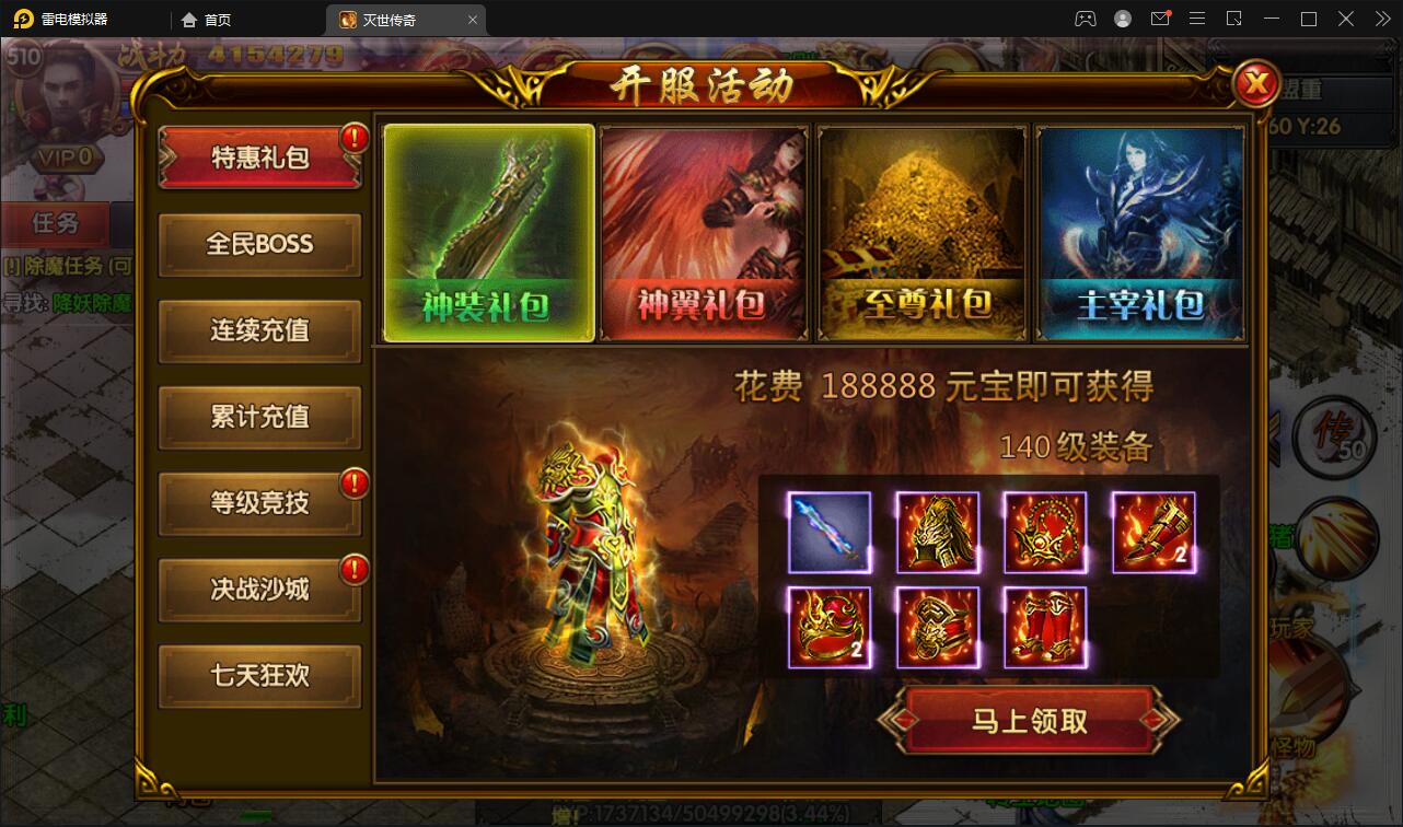 图片[11]-白日门传奇手游【灭世传奇】2022整理Win半手工服务端+GM后台-阿勒源码网