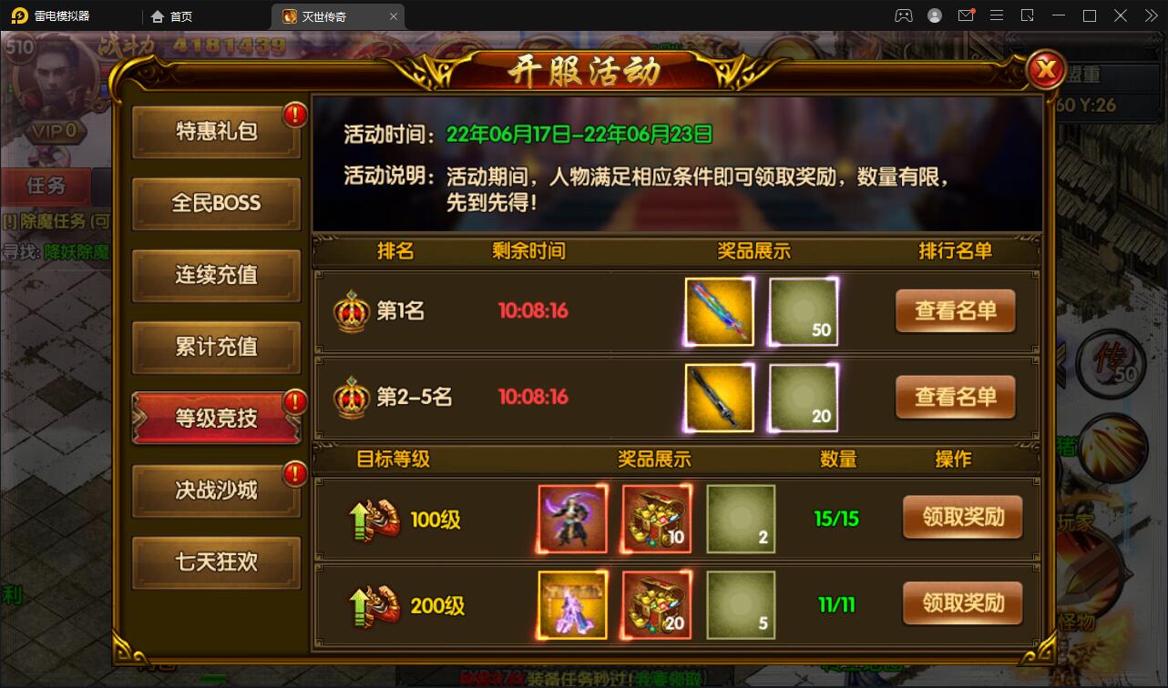 图片[12]-白日门传奇手游【灭世传奇】2022整理Win半手工服务端+GM后台-阿勒源码网