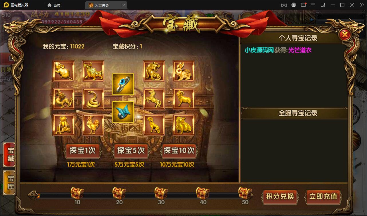 图片[13]-白日门传奇手游【灭世传奇】2022整理Win半手工服务端+GM后台-阿勒源码网