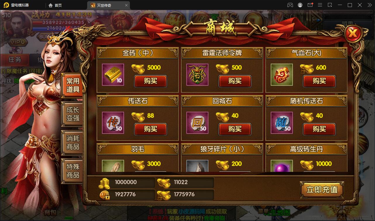 图片[14]-白日门传奇手游【灭世传奇】2022整理Win半手工服务端+GM后台-阿勒源码网