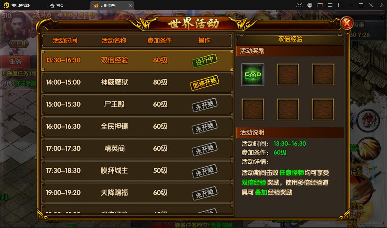 图片[16]-白日门传奇手游【灭世传奇】2022整理Win半手工服务端+GM后台-阿勒源码网