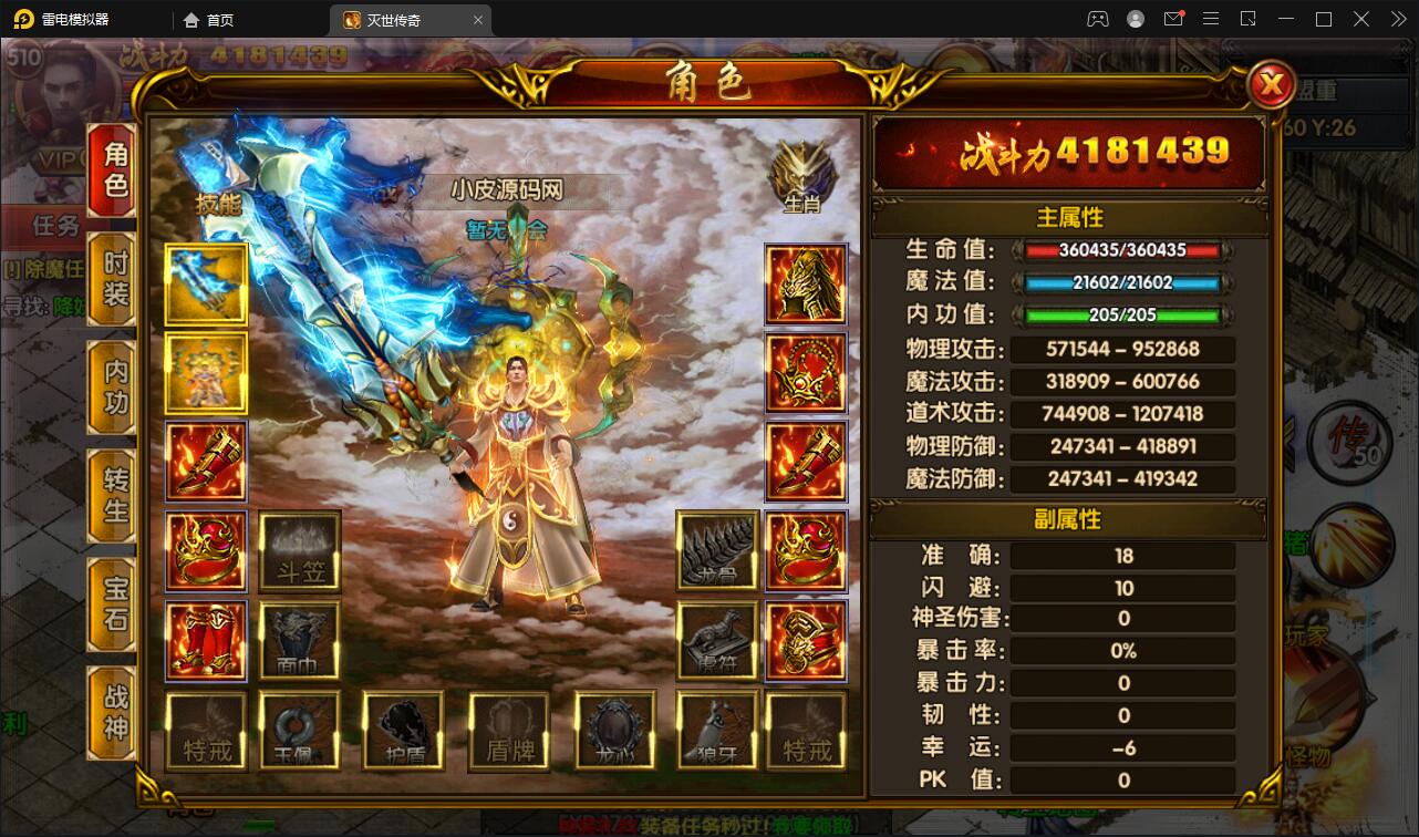 图片[19]-白日门传奇手游【灭世传奇】2022整理Win半手工服务端+GM后台-阿勒源码网