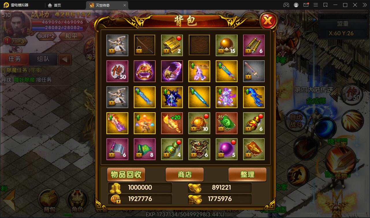 图片[22]-白日门传奇手游【灭世传奇】2022整理Win半手工服务端+GM后台-阿勒源码网