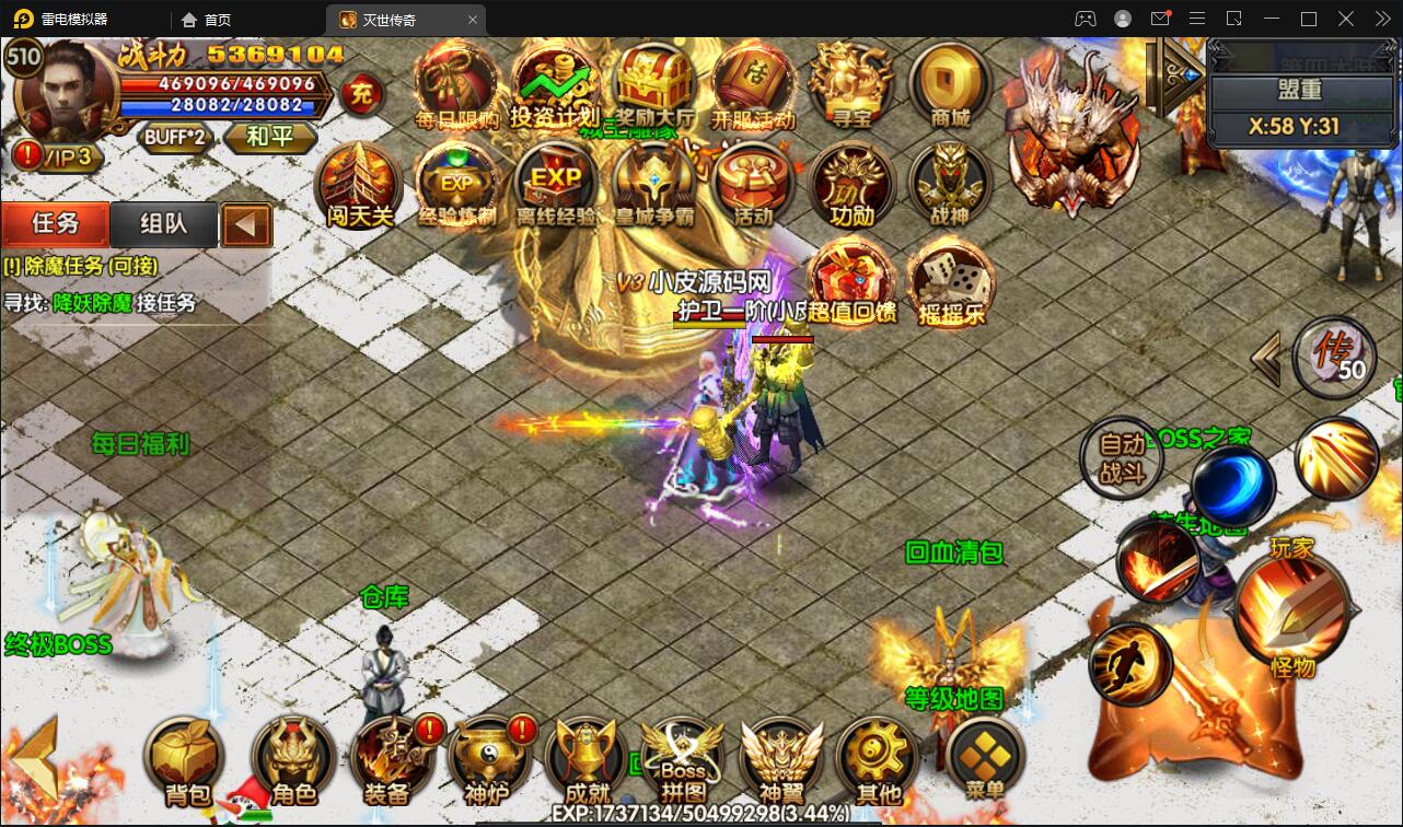 图片[23]-白日门传奇手游【灭世传奇】2022整理Win半手工服务端+GM后台-阿勒源码网