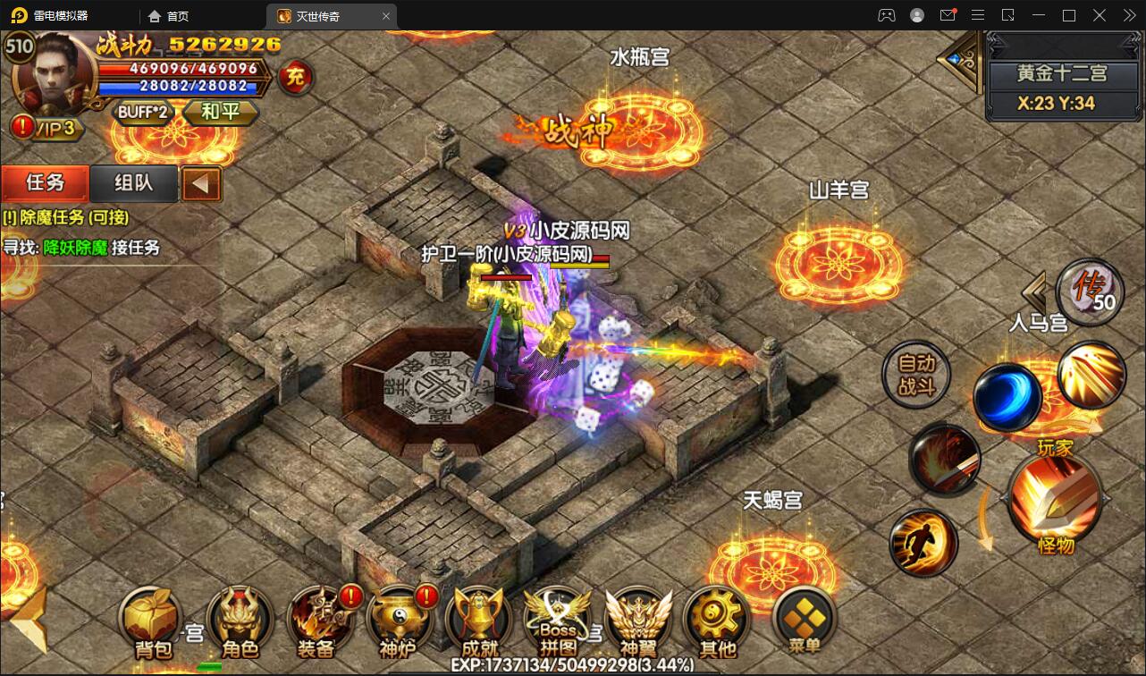 图片[24]-白日门传奇手游【灭世传奇】2022整理Win半手工服务端+GM后台-阿勒源码网