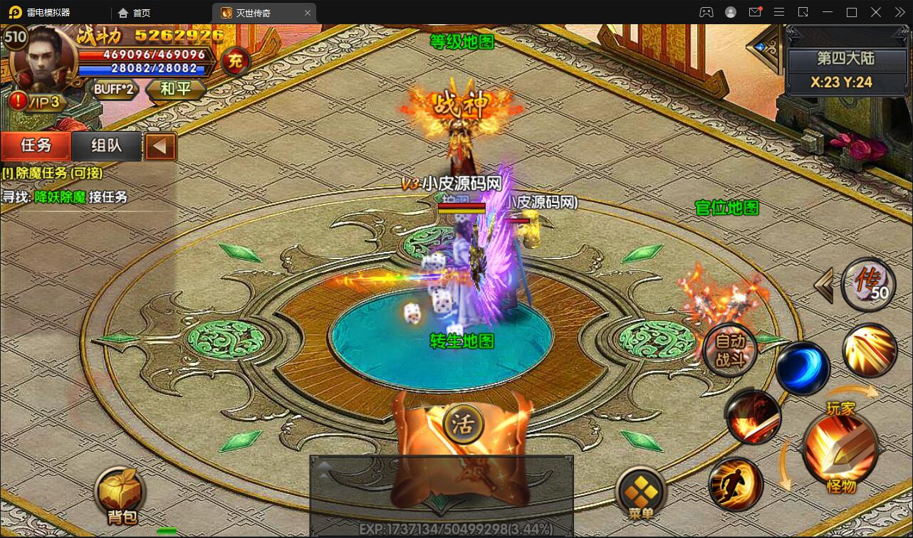 图片[25]-白日门传奇手游【灭世传奇】2022整理Win半手工服务端+GM后台-阿勒源码网