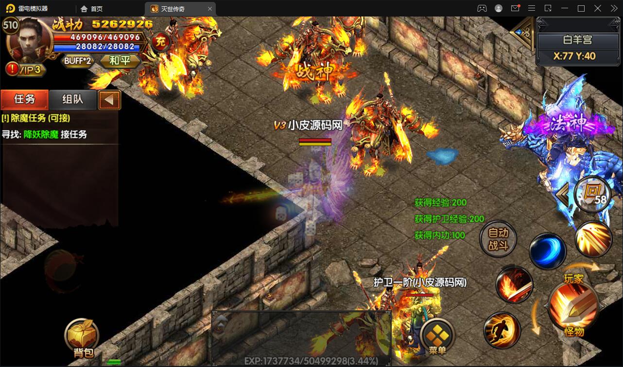 图片[26]-白日门传奇手游【灭世传奇】2022整理Win半手工服务端+GM后台-阿勒源码网