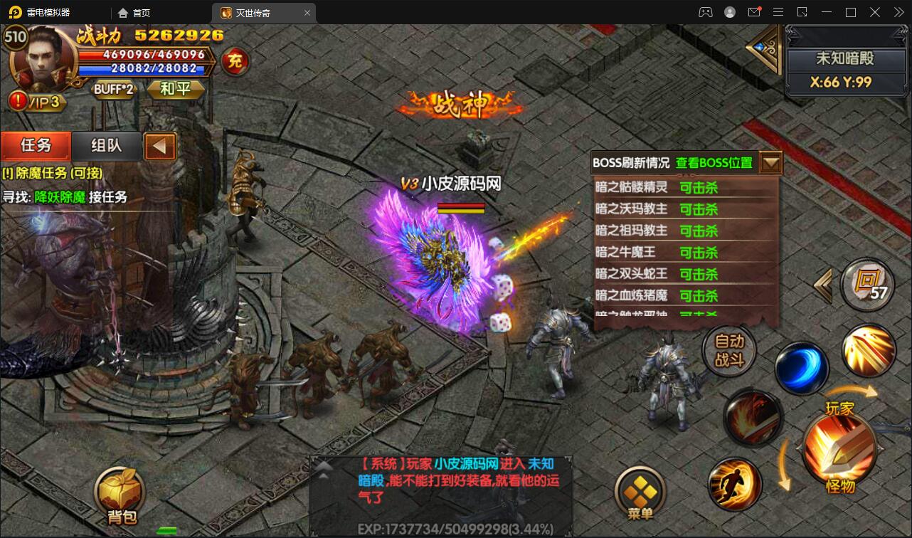 图片[27]-白日门传奇手游【灭世传奇】2022整理Win半手工服务端+GM后台-阿勒源码网