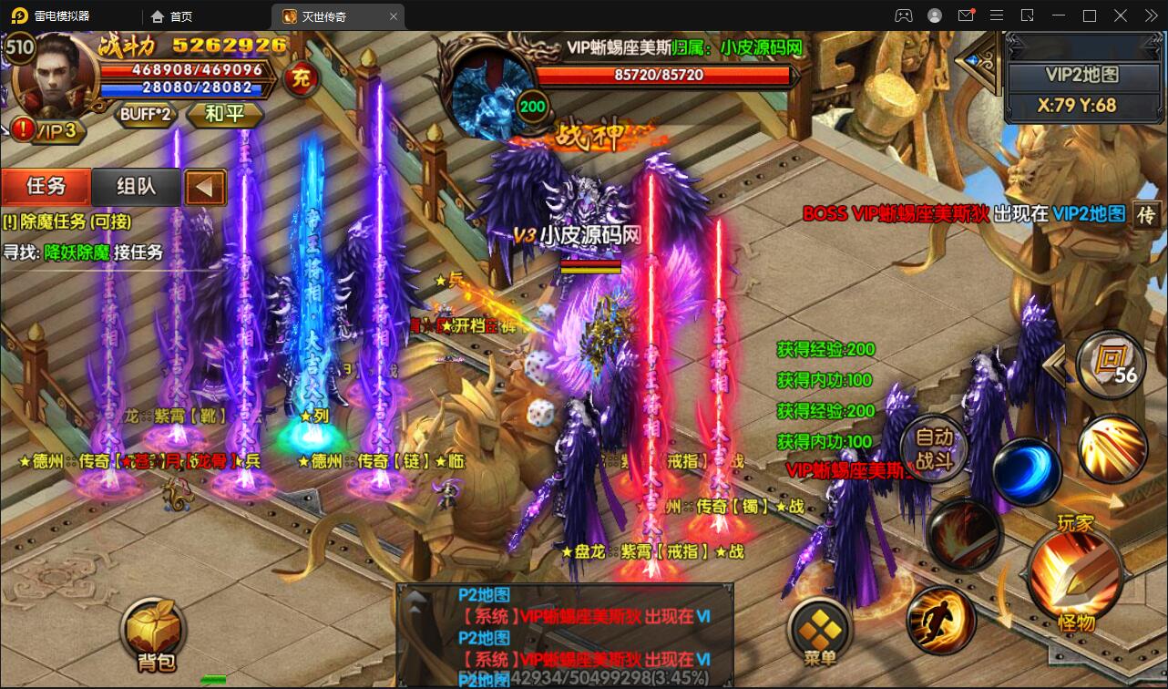 图片[28]-白日门传奇手游【灭世传奇】2022整理Win半手工服务端+GM后台-阿勒源码网