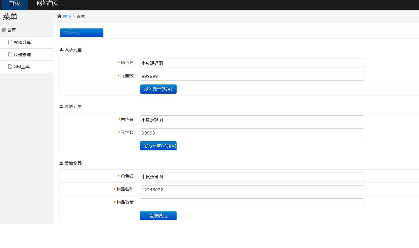 图片[30]-白日门传奇手游【灭世传奇】2022整理Win半手工服务端+GM后台-阿勒源码网
