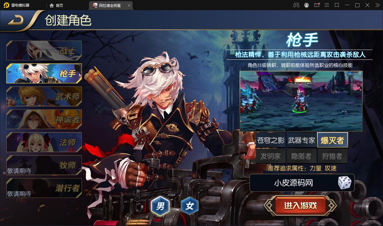 图片[3]-横版闯关手游【全明星阿拉德】6月整理Linux手工服务端+余额充值后台+安卓苹果双端【站长亲测】-阿勒源码网