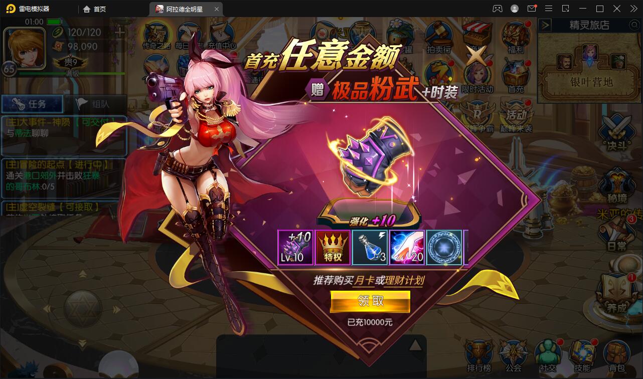 图片[6]-横版闯关手游【全明星阿拉德】6月整理Linux手工服务端+余额充值后台+安卓苹果双端【站长亲测】-阿勒源码网