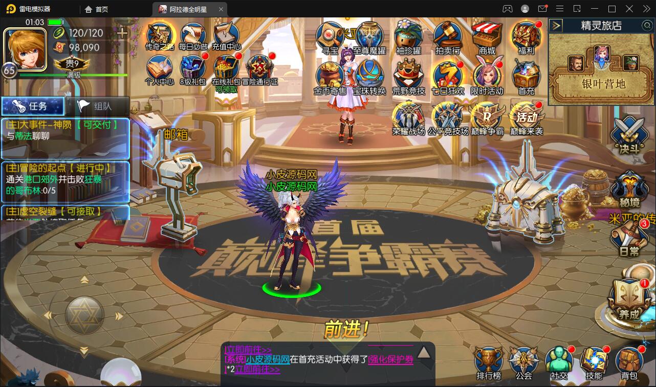 图片[7]-横版闯关手游【全明星阿拉德】6月整理Linux手工服务端+余额充值后台+安卓苹果双端【站长亲测】-阿勒源码网