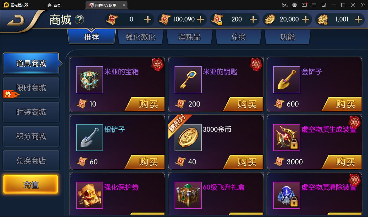 图片[9]-横版闯关手游【全明星阿拉德】6月整理Linux手工服务端+余额充值后台+安卓苹果双端【站长亲测】-阿勒源码网