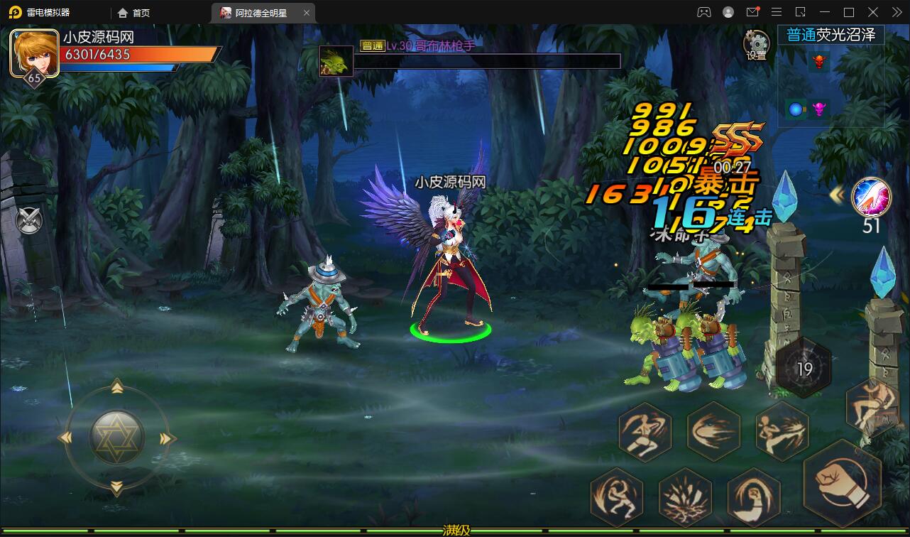 图片[19]-横版闯关手游【全明星阿拉德】6月整理Linux手工服务端+余额充值后台+安卓苹果双端【站长亲测】-阿勒源码网