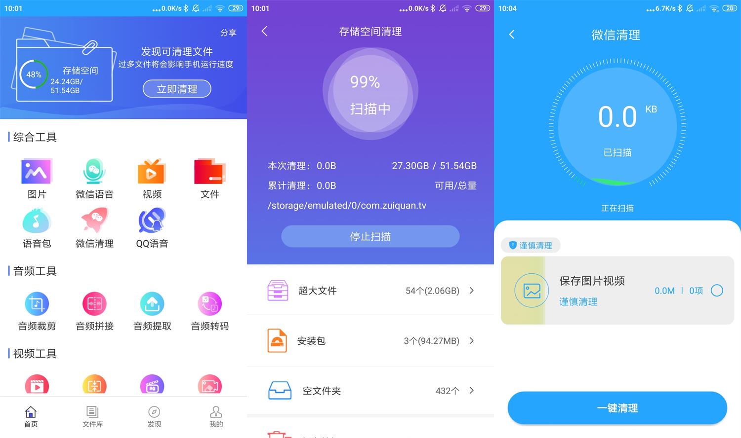 安卓微痕迹数据导出精灵v2.6.26-阿勒源码网