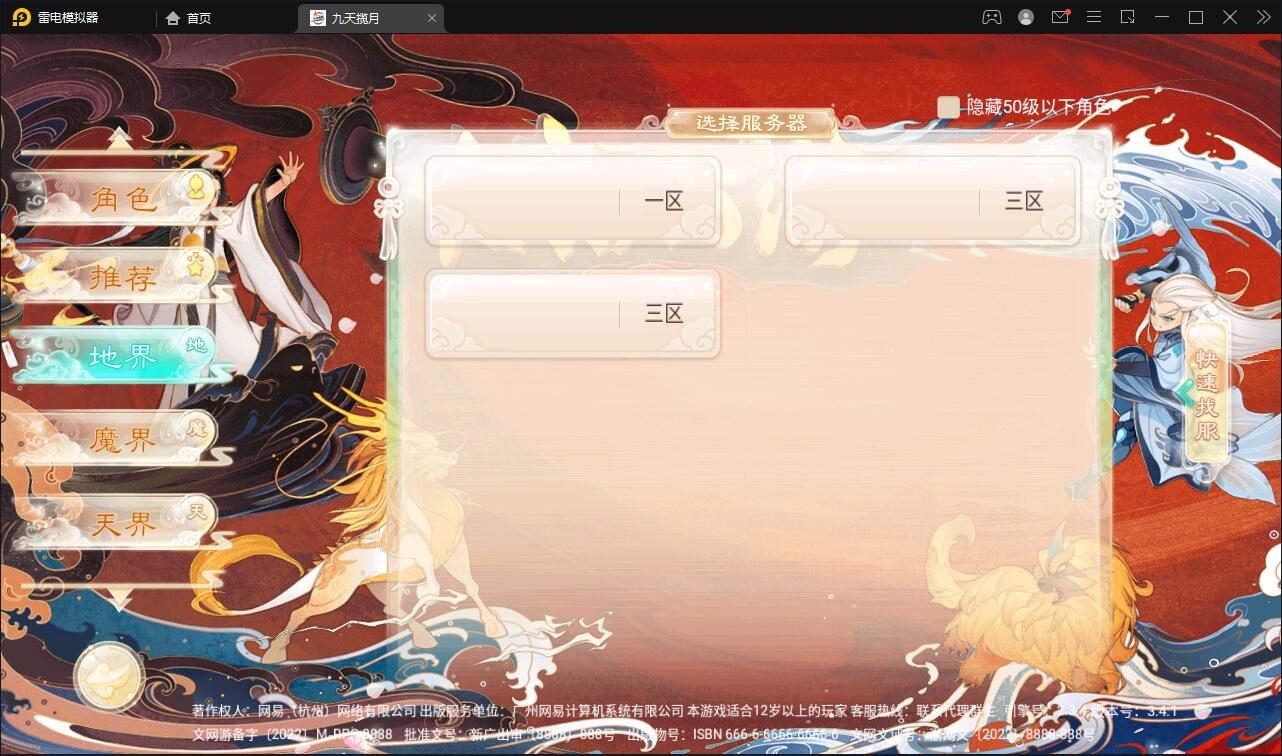 图片[2]-大话回合手游【踏雪西游九天揽月】6月整理Win半手工服务端+JAVA后台+代理后台+安卓苹果双端【站长亲测】-阿勒源码网