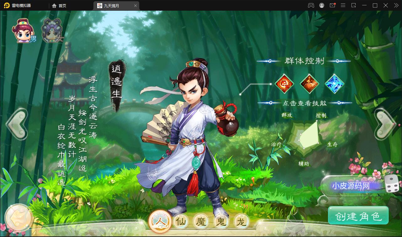 图片[4]-大话回合手游【踏雪西游九天揽月】6月整理Win半手工服务端+JAVA后台+代理后台+安卓苹果双端【站长亲测】-阿勒源码网