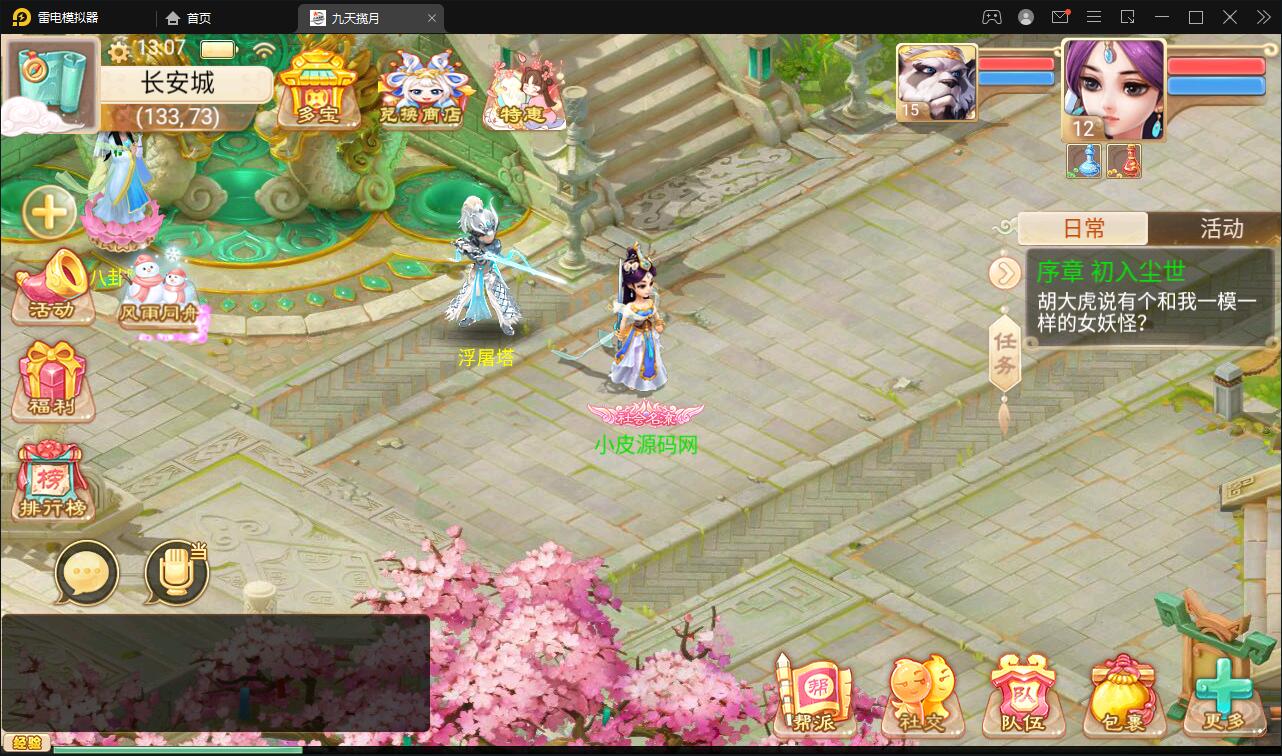 图片[6]-大话回合手游【踏雪西游九天揽月】6月整理Win半手工服务端+JAVA后台+代理后台+安卓苹果双端【站长亲测】-阿勒源码网