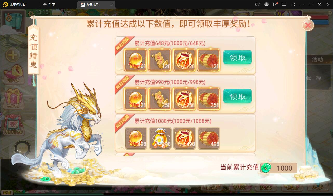 图片[7]-大话回合手游【踏雪西游九天揽月】6月整理Win半手工服务端+JAVA后台+代理后台+安卓苹果双端【站长亲测】-阿勒源码网