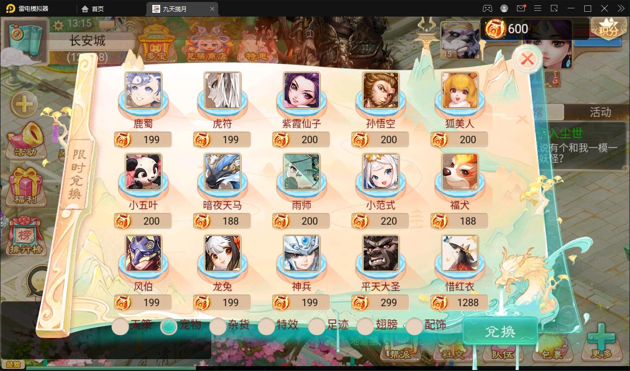 图片[8]-大话回合手游【踏雪西游九天揽月】6月整理Win半手工服务端+JAVA后台+代理后台+安卓苹果双端【站长亲测】-阿勒源码网