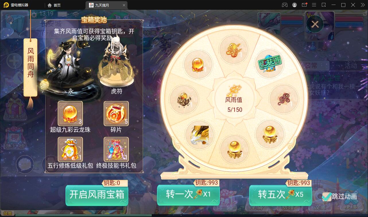 图片[9]-大话回合手游【踏雪西游九天揽月】6月整理Win半手工服务端+JAVA后台+代理后台+安卓苹果双端【站长亲测】-阿勒源码网