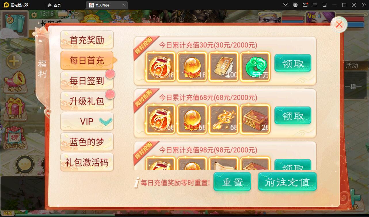 图片[12]-大话回合手游【踏雪西游九天揽月】6月整理Win半手工服务端+JAVA后台+代理后台+安卓苹果双端【站长亲测】-阿勒源码网