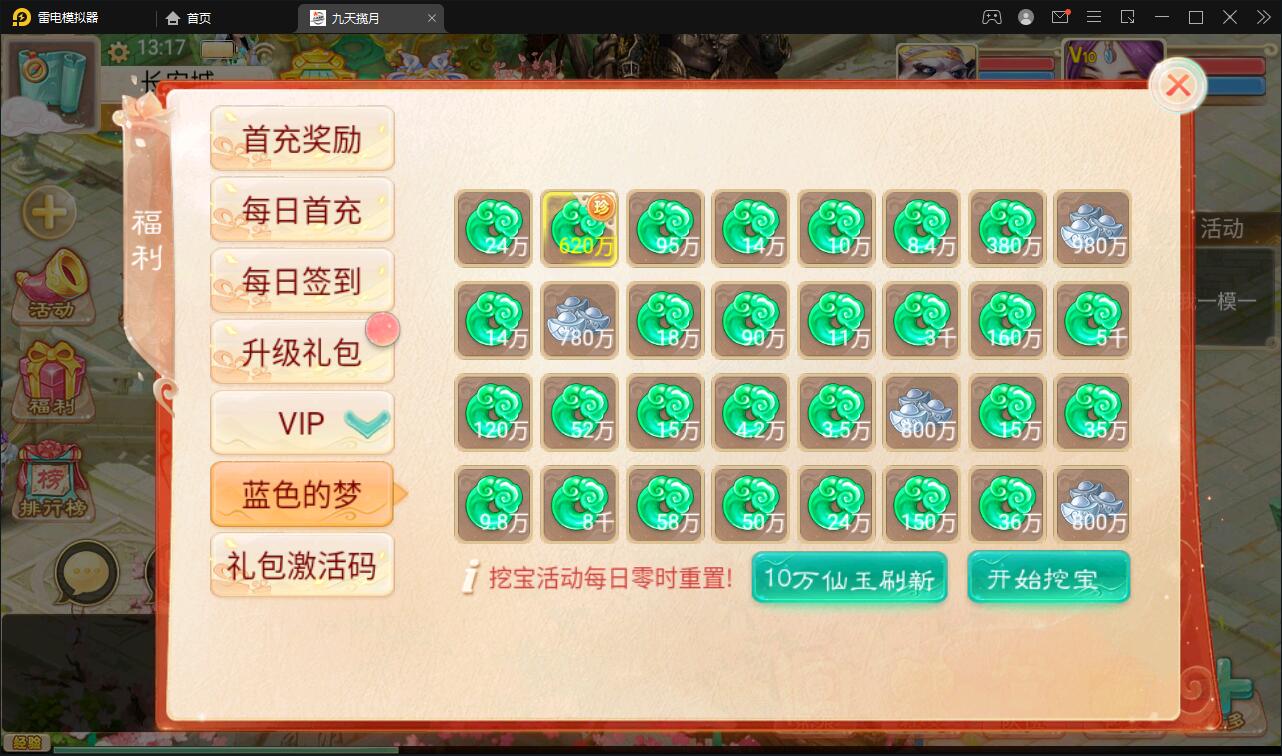 图片[14]-大话回合手游【踏雪西游九天揽月】6月整理Win半手工服务端+JAVA后台+代理后台+安卓苹果双端【站长亲测】-阿勒源码网