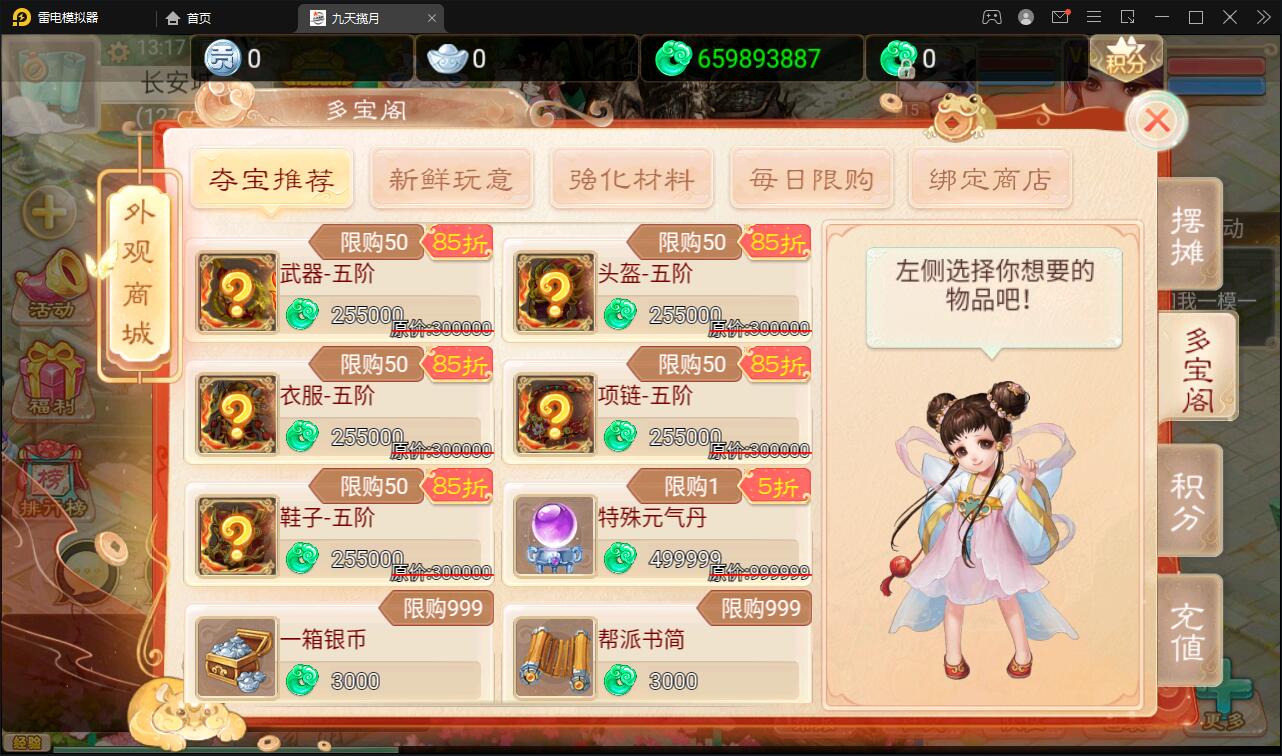 图片[15]-大话回合手游【踏雪西游九天揽月】6月整理Win半手工服务端+JAVA后台+代理后台+安卓苹果双端【站长亲测】-阿勒源码网