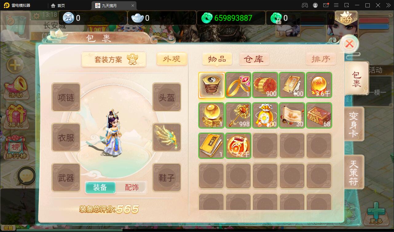 图片[16]-大话回合手游【踏雪西游九天揽月】6月整理Win半手工服务端+JAVA后台+代理后台+安卓苹果双端【站长亲测】-阿勒源码网