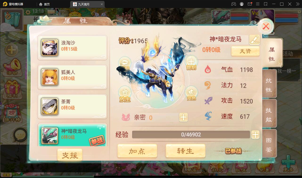 图片[17]-大话回合手游【踏雪西游九天揽月】6月整理Win半手工服务端+JAVA后台+代理后台+安卓苹果双端【站长亲测】-阿勒源码网