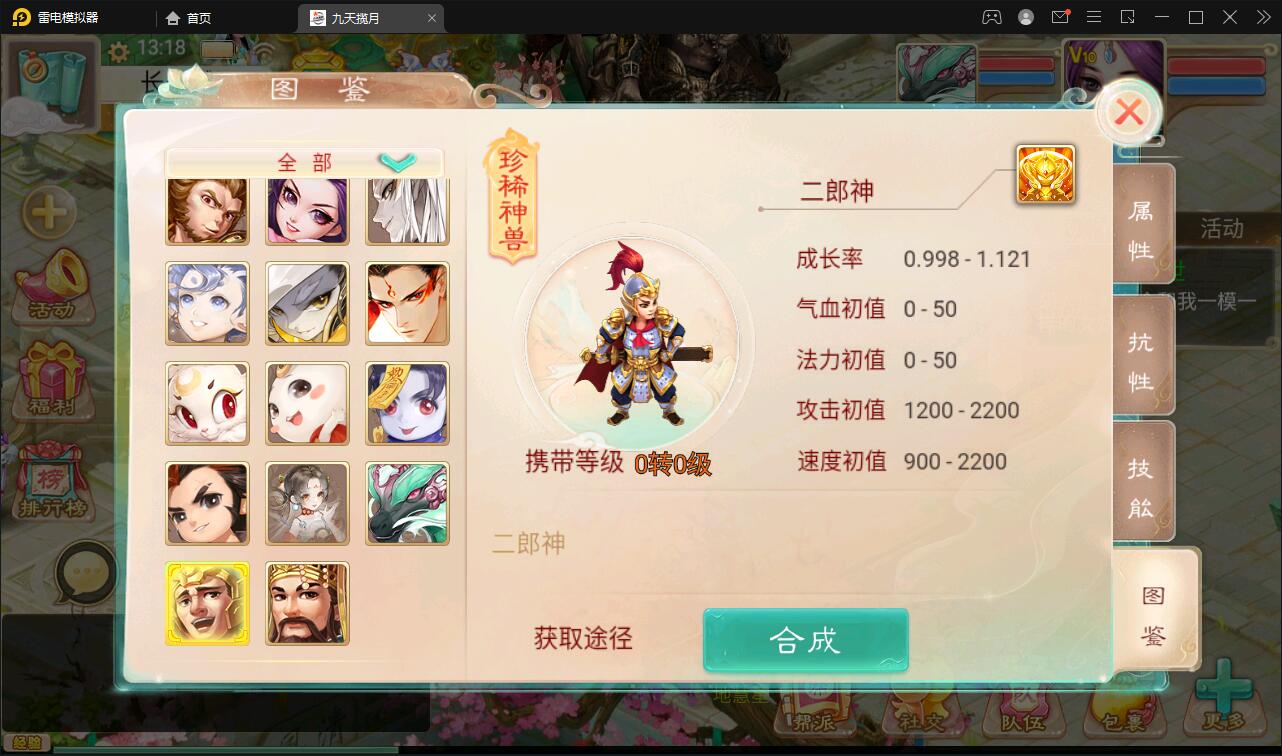 图片[19]-大话回合手游【踏雪西游九天揽月】6月整理Win半手工服务端+JAVA后台+代理后台+安卓苹果双端【站长亲测】-阿勒源码网