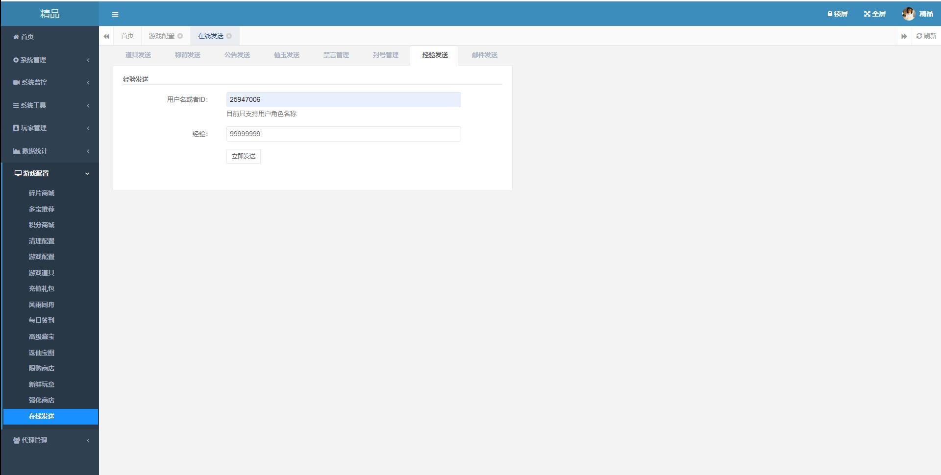 图片[24]-大话回合手游【踏雪西游九天揽月】6月整理Win半手工服务端+JAVA后台+代理后台+安卓苹果双端【站长亲测】-阿勒源码网