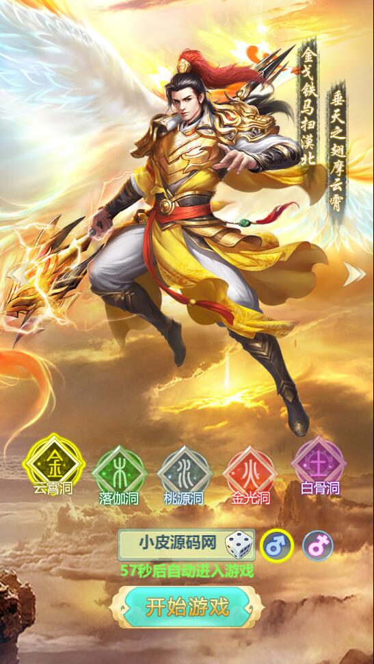 图片[4]-三网H5游戏【封神西游H5】2022整理Win半手工服务端+GM后台【站长亲测】-阿勒源码网