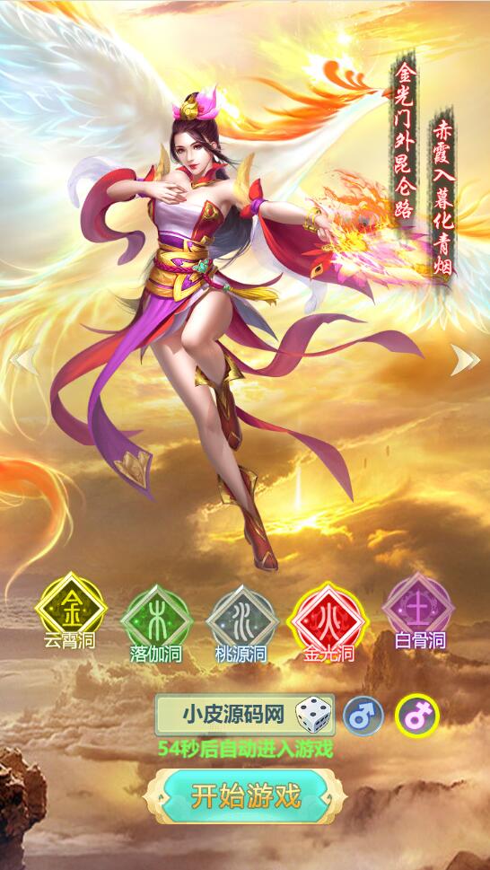 图片[5]-三网H5游戏【封神西游H5】2022整理Win半手工服务端+GM后台【站长亲测】-阿勒源码网