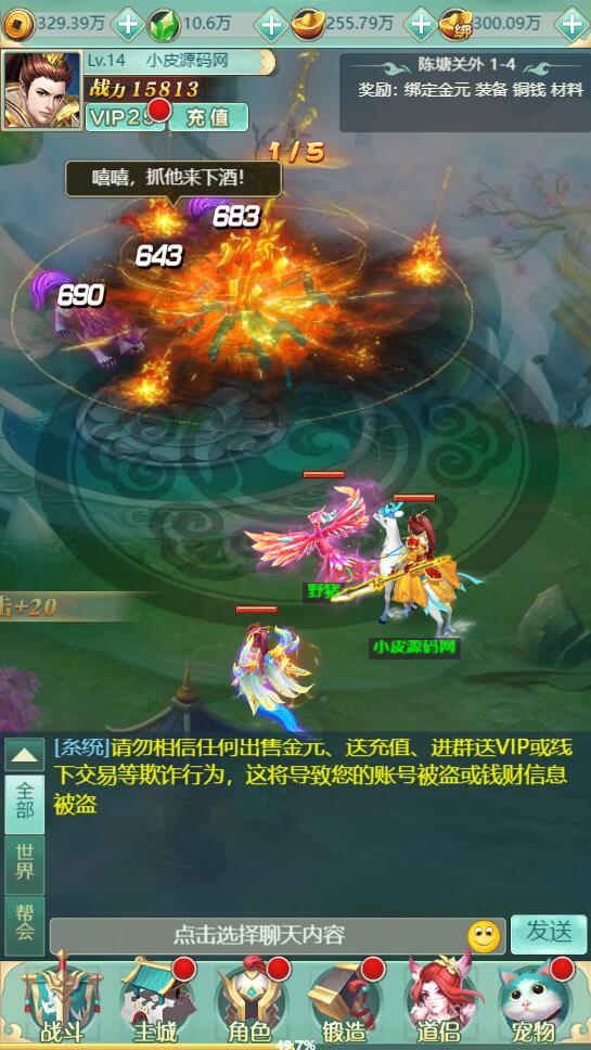 图片[7]-三网H5游戏【封神西游H5】2022整理Win半手工服务端+GM后台【站长亲测】-阿勒源码网