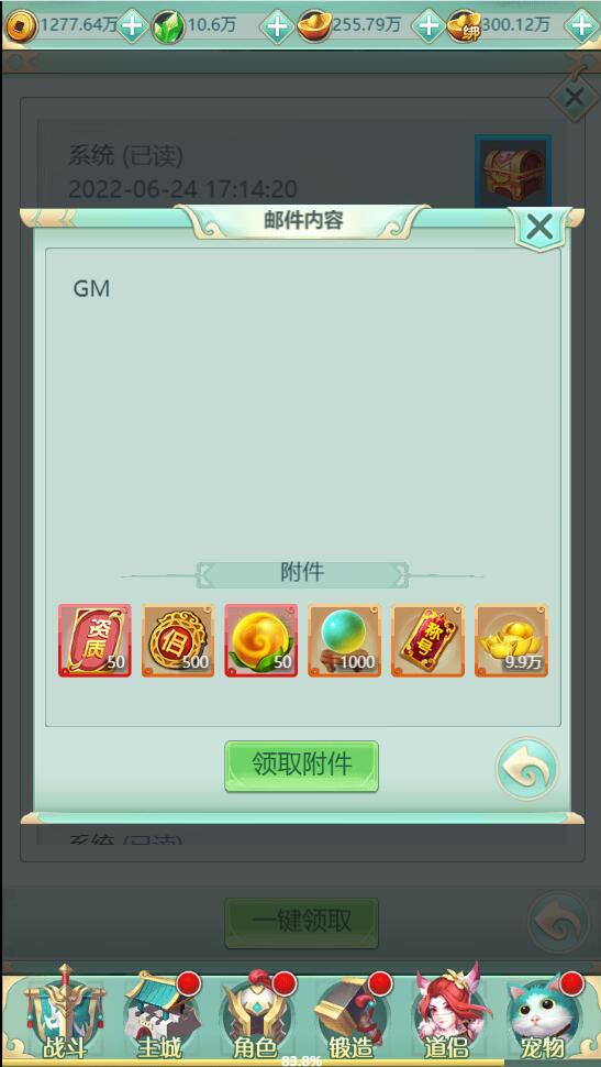 图片[9]-三网H5游戏【封神西游H5】2022整理Win半手工服务端+GM后台【站长亲测】-阿勒源码网