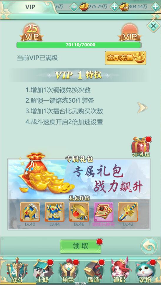 图片[11]-三网H5游戏【封神西游H5】2022整理Win半手工服务端+GM后台【站长亲测】-阿勒源码网