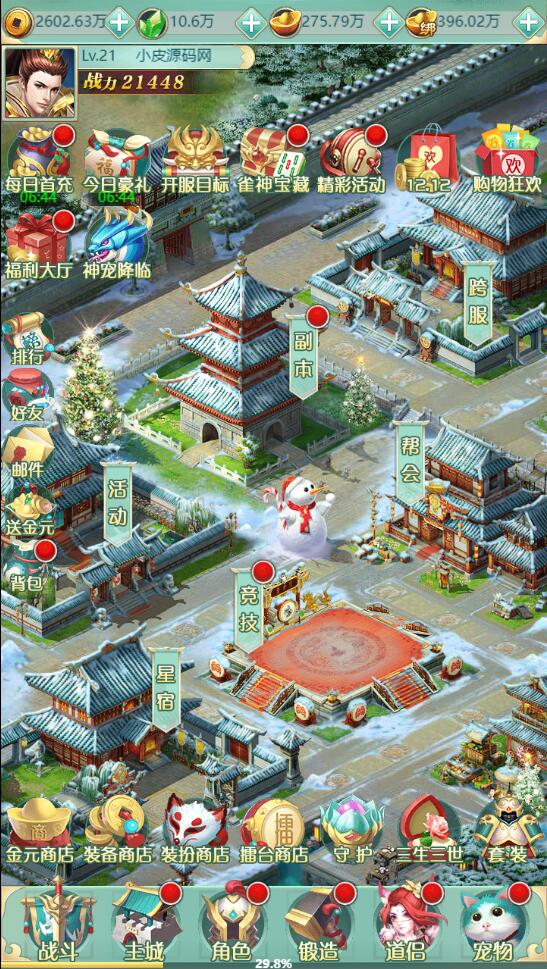 图片[12]-三网H5游戏【封神西游H5】2022整理Win半手工服务端+GM后台【站长亲测】-阿勒源码网