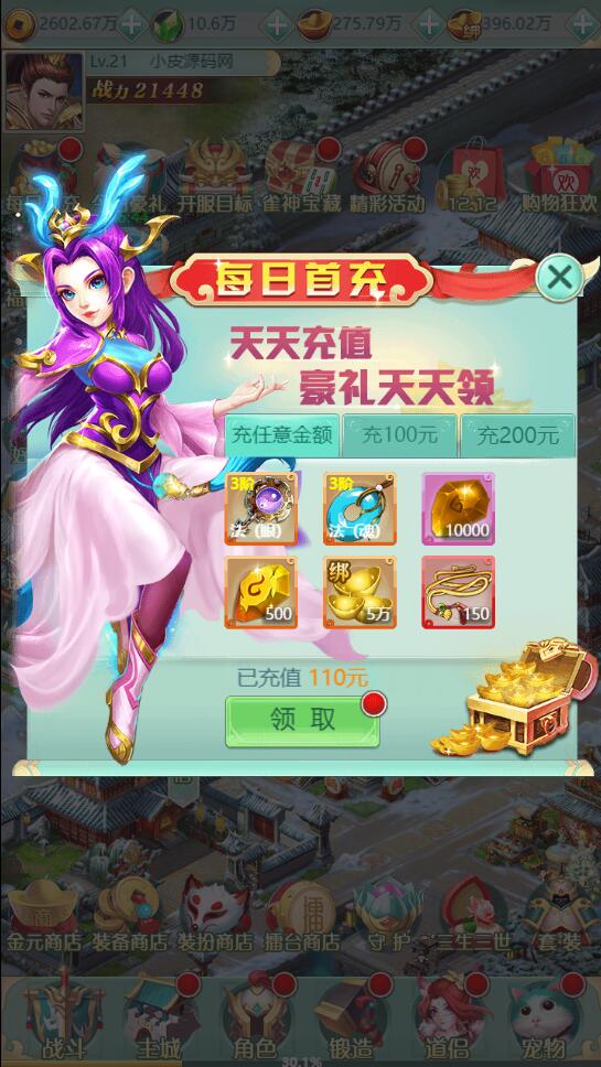 图片[13]-三网H5游戏【封神西游H5】2022整理Win半手工服务端+GM后台【站长亲测】-阿勒源码网