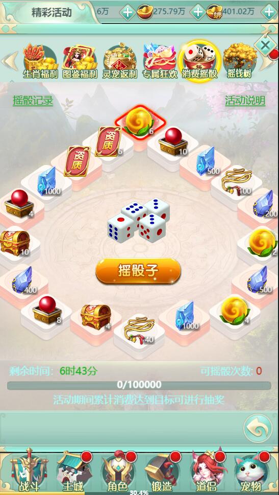 图片[14]-三网H5游戏【封神西游H5】2022整理Win半手工服务端+GM后台【站长亲测】-阿勒源码网