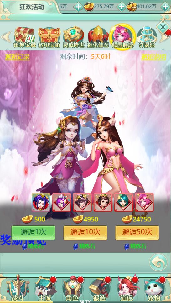 图片[15]-三网H5游戏【封神西游H5】2022整理Win半手工服务端+GM后台【站长亲测】-阿勒源码网