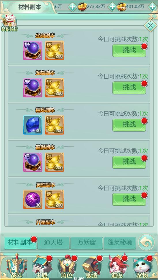 图片[16]-三网H5游戏【封神西游H5】2022整理Win半手工服务端+GM后台【站长亲测】-阿勒源码网