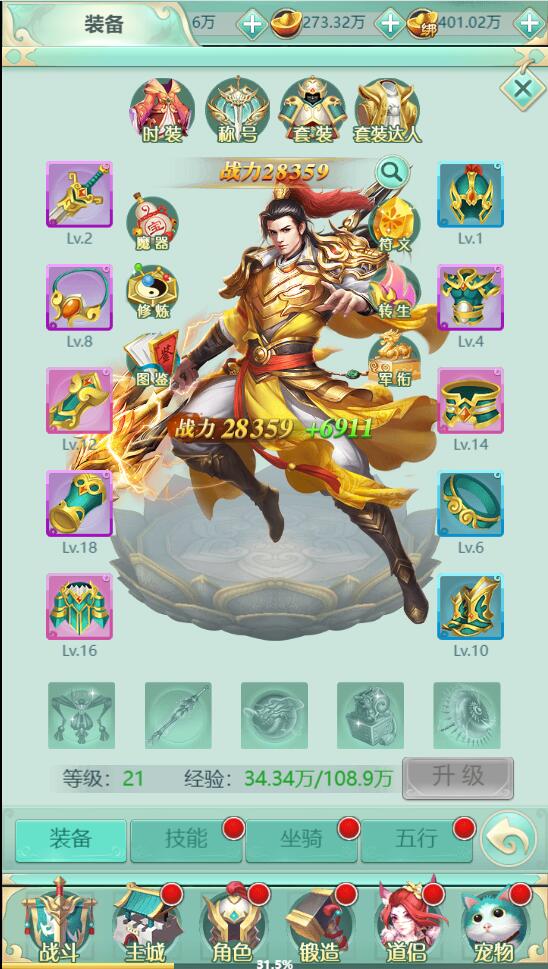 图片[18]-三网H5游戏【封神西游H5】2022整理Win半手工服务端+GM后台【站长亲测】-阿勒源码网