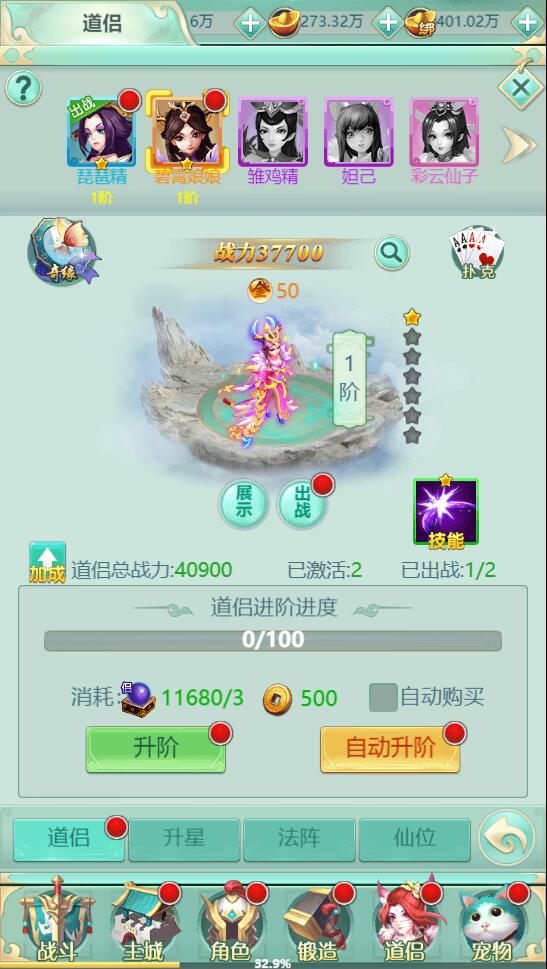 图片[22]-三网H5游戏【封神西游H5】2022整理Win半手工服务端+GM后台【站长亲测】-阿勒源码网