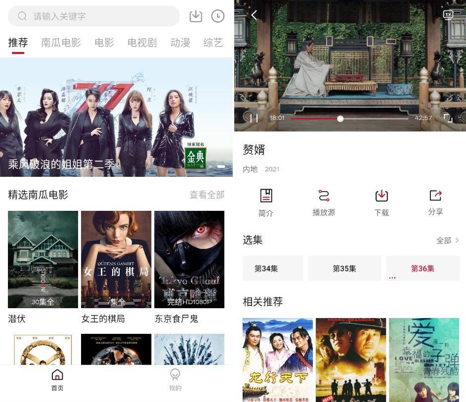 哔嘀影视v2.1.1-6纯净版 带4K影视专区-阿勒源码网